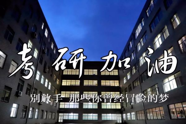 国内TOP10口碑比较好的考研培训机构排行榜今日出炉